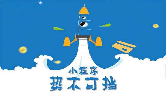 句容微信小程序开发如何助力传统零售商突破经营难题