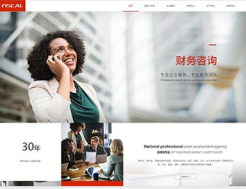 句容金融财务