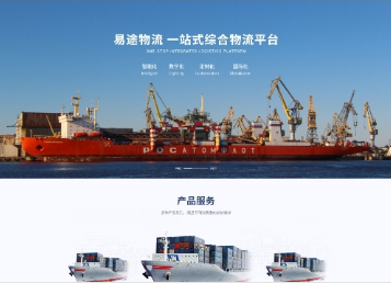 句容易途物流
