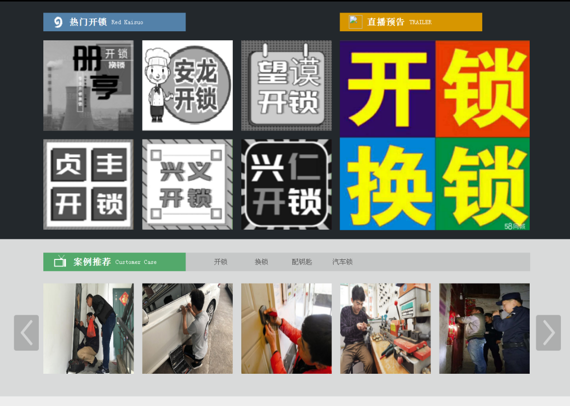 句容黔西南开锁网门户网站